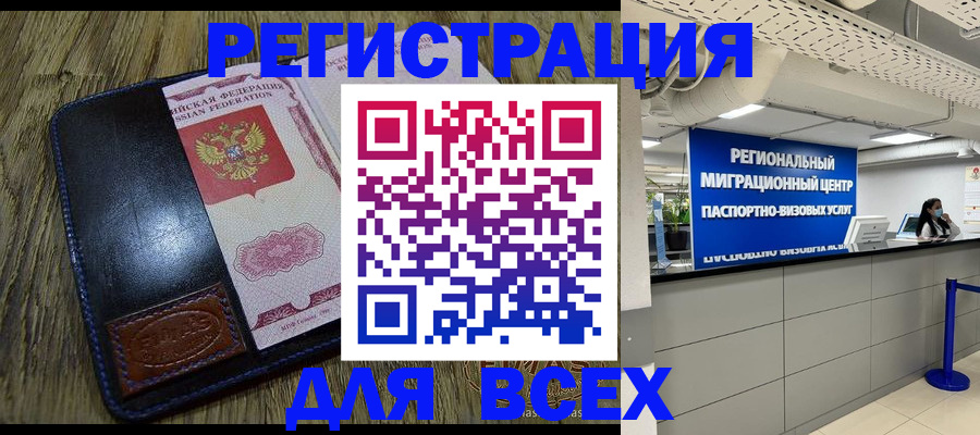 временная регистрация госуслуги в Смоленской области