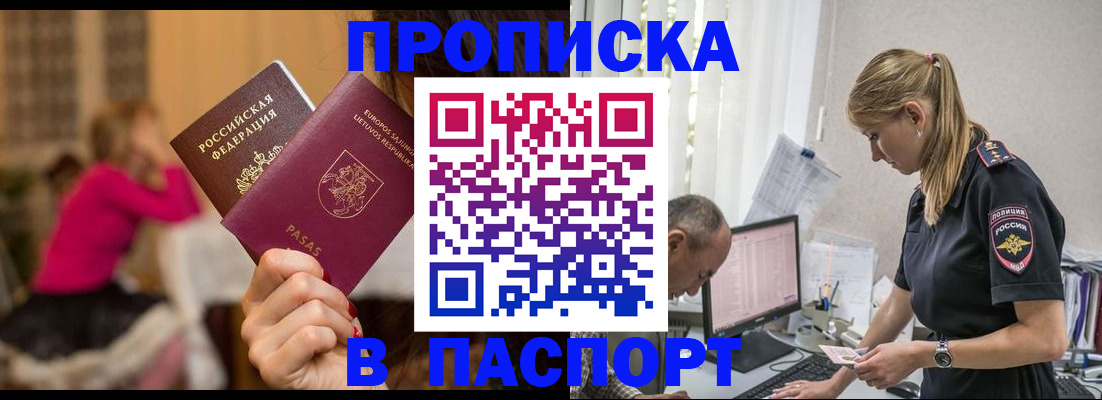 прописка иностранных граждан в Смоленской области