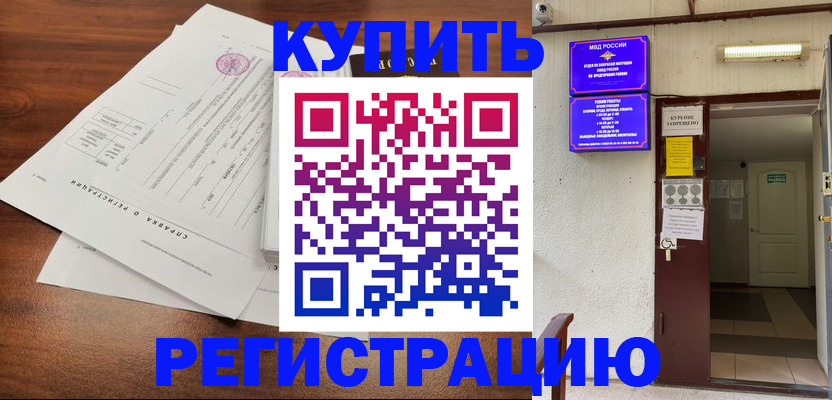 регистрация для школы в Смоленской области
