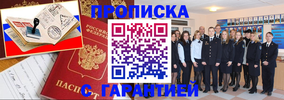 пропишу в квартире в Смоленской области