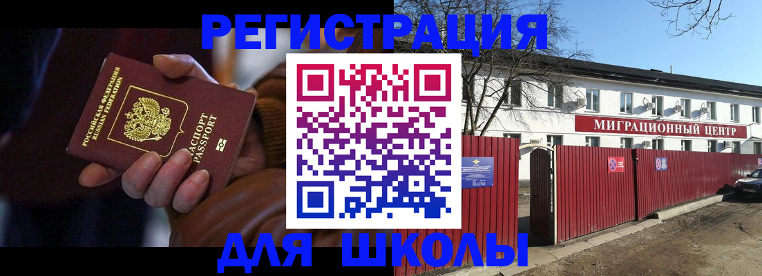 миграционный учет в Смоленской области